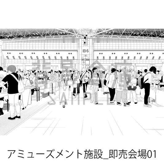 アミューズメント施設_背景素材集10(即売会場)_トーン