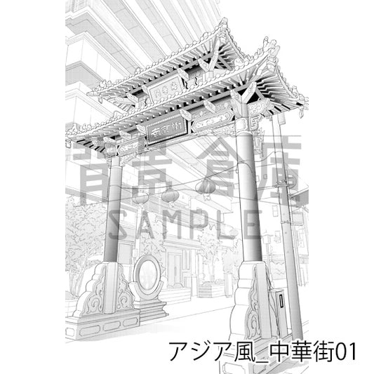 アジア風_背景素材集2(中華街)_トーン