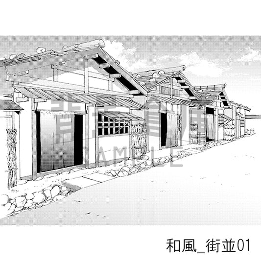 和風_背景素材集4(街並)_トーン