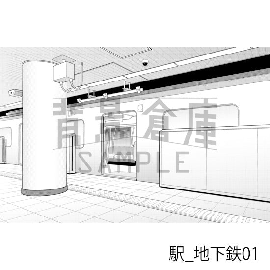 駅_背景素材集7（地下鉄）_トーン