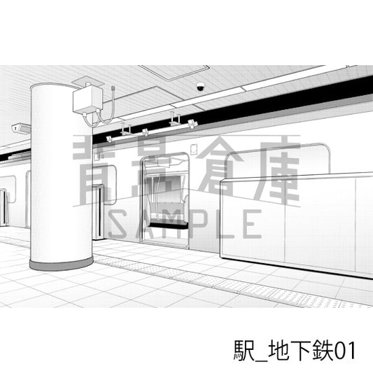 駅_背景素材集7(地下鉄)_トーン