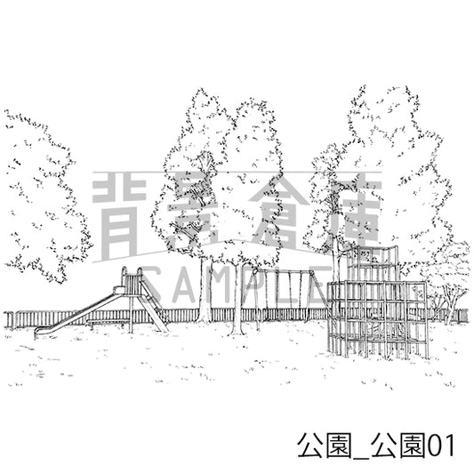公園_公園01_トーン