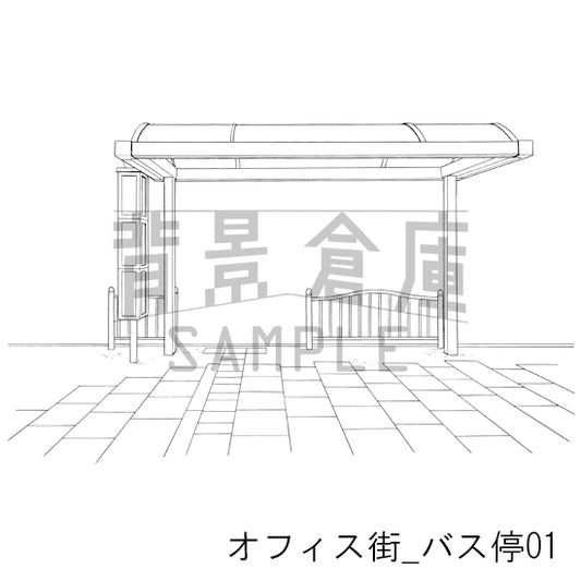 オフィス街_バス停01_トーン