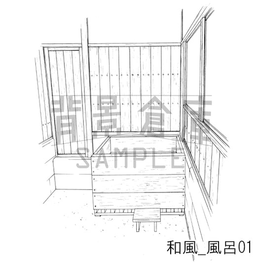 和風_風呂01_トーン