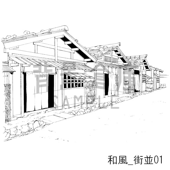 和風_街並01_トーン