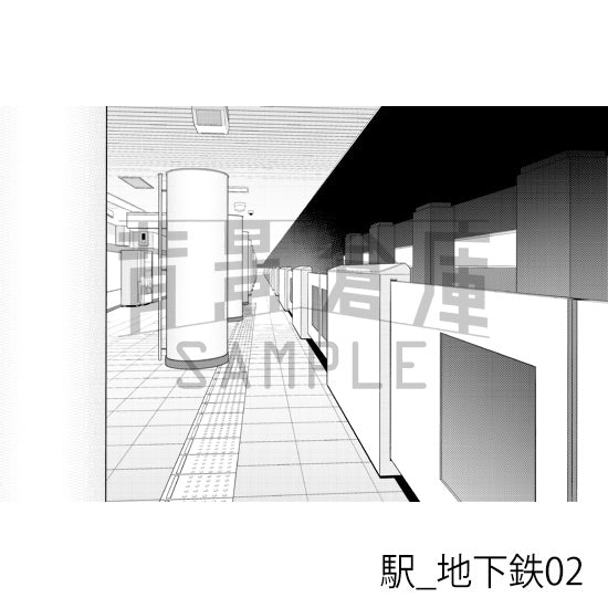 駅_地下鉄02_トーン