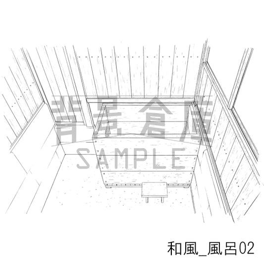 和風_風呂02_トーン