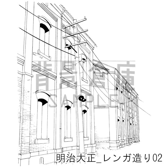 明治大正_レンガ造り02_トーン