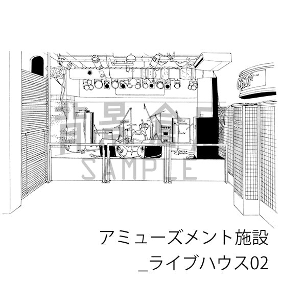 アミューズメント施設_ライブハウス02_トーン
