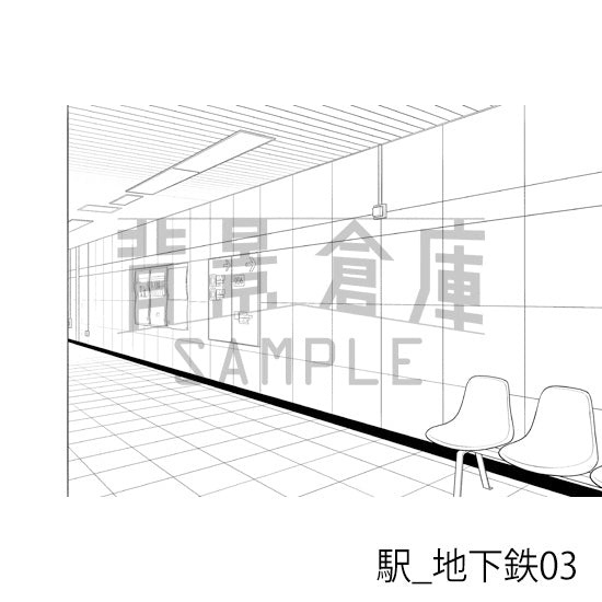 駅_地下鉄03_トーン