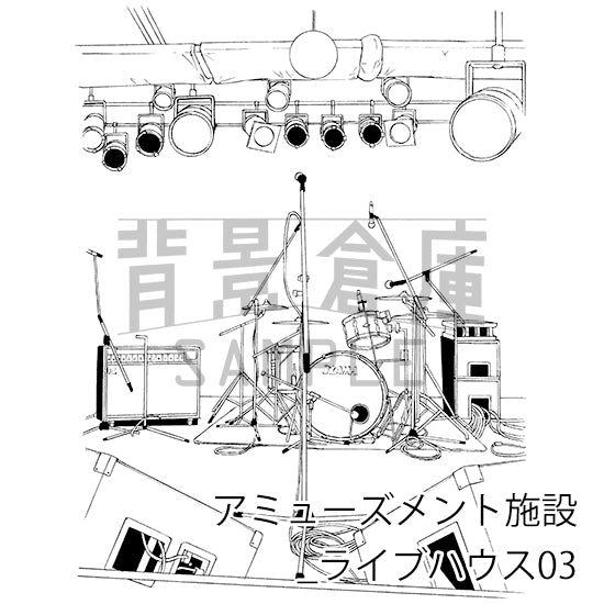 アミューズメント施設_ライブハウス03_トーン