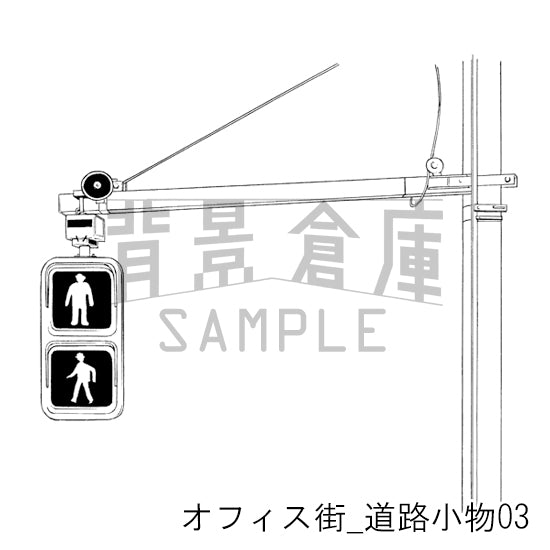 オフィス街_道路小物03_トーン