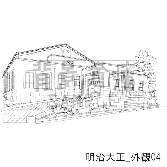 明治大正_外観04_トーン