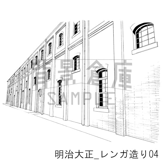 明治大正_レンガ造り04_トーン