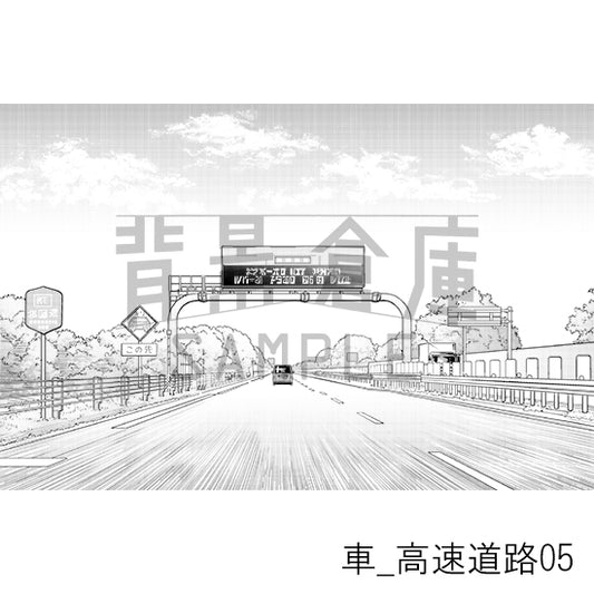 車_背景素材集11(高速道路)_トーン