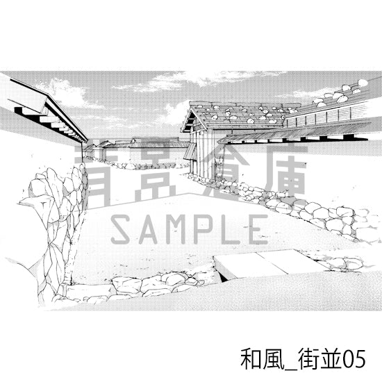 和風_街並05_トーン