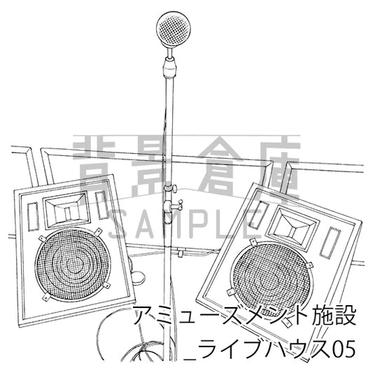 アミューズメント施設_ライブハウス05_トーン