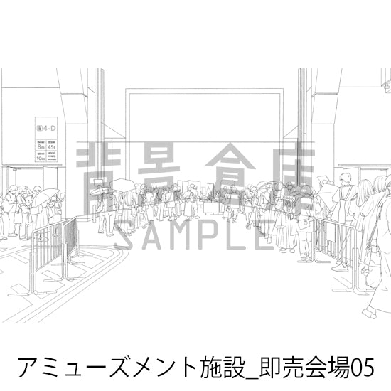 アミューズメント施設_即売会場05_トーン