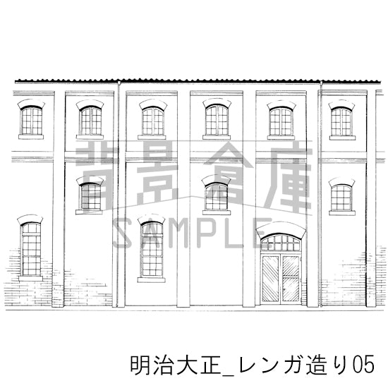 明治大正_レンガ造り05_トーン