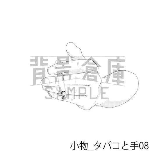 小物_背景素材集6(タバコと手)_トーン