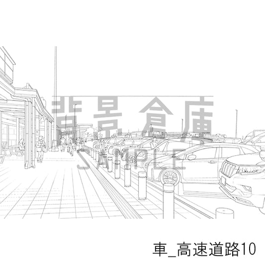 車_高速道路10_トーン
