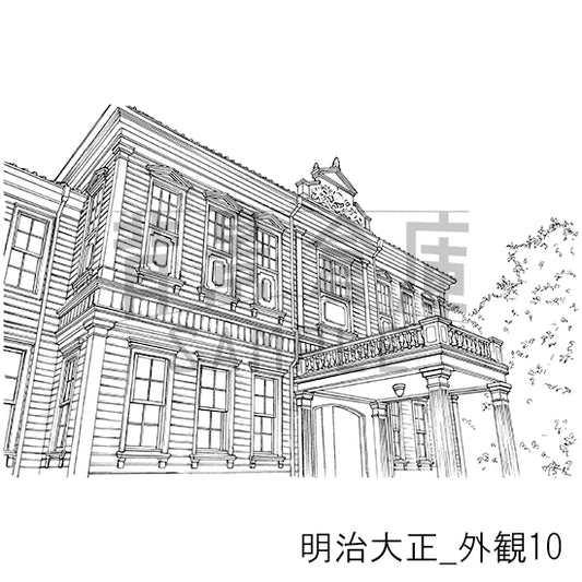 明治大正_外観10_トーン