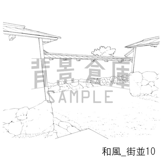和風_街並10_トーン
