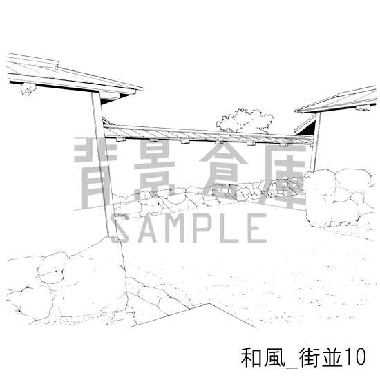 和風_街並10_トーン