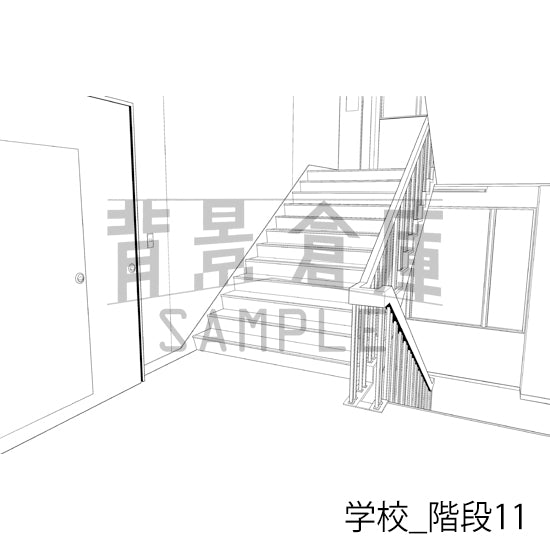 学校_階段11_トーン