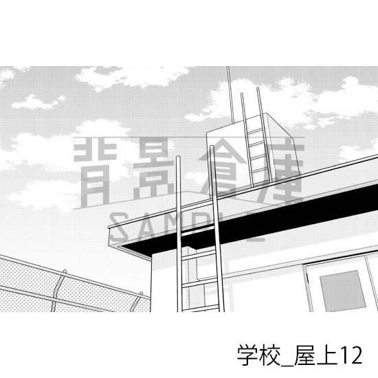 学校_屋上12_トーン