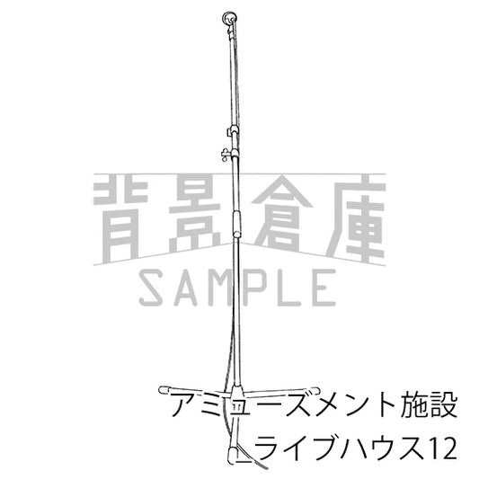 アミューズメント施設_ライブハウス12_トーン