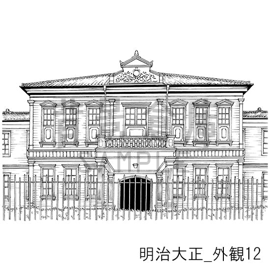 明治大正_外観12_トーン