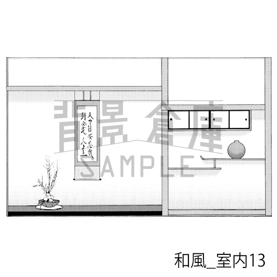 和風_背景素材集7（室内 塀）_トーン