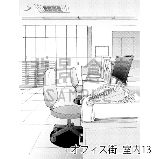 オフィス街_室内13_トーン