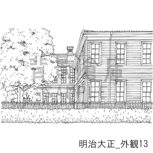 明治大正_外観13_トーン