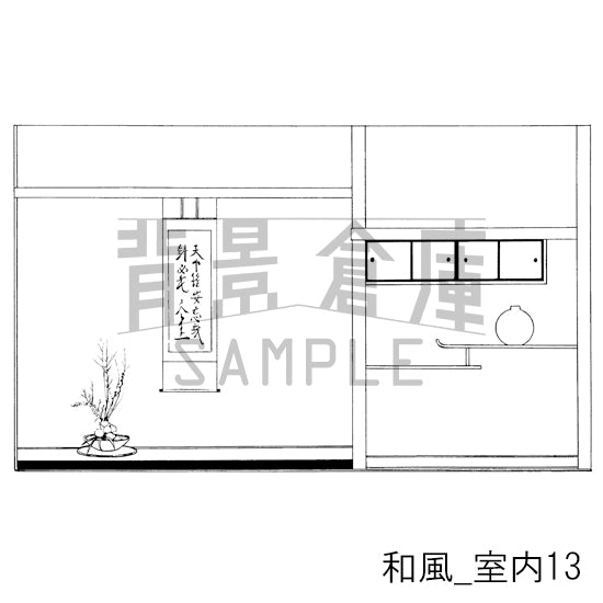 和風_背景素材集7（室内 塀）_トーン