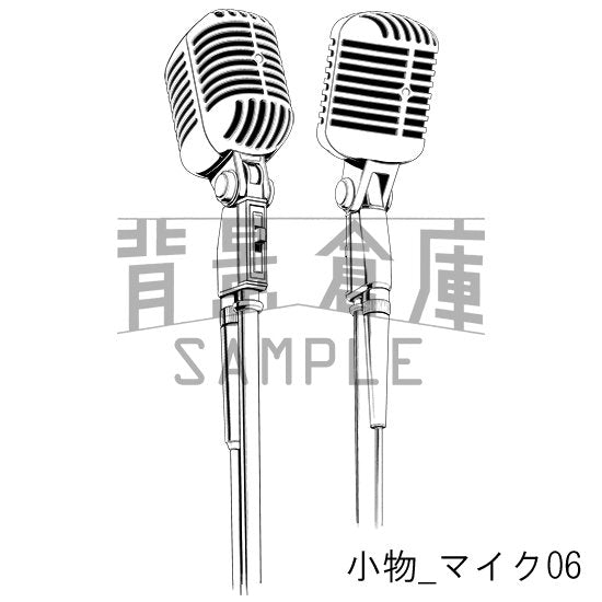 小物_マイク06
