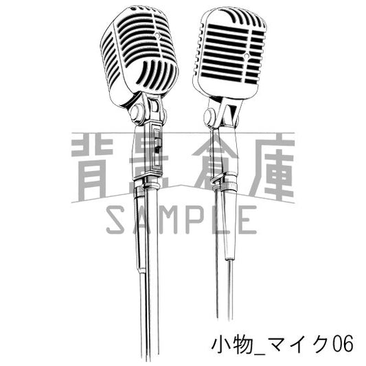小物_マイク06