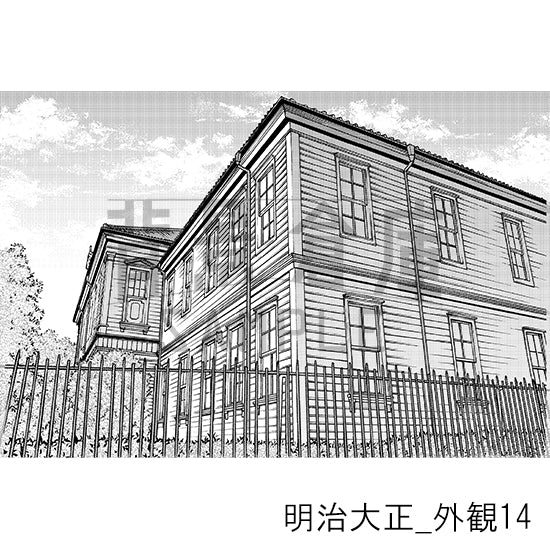 明治大正_外観14_トーン