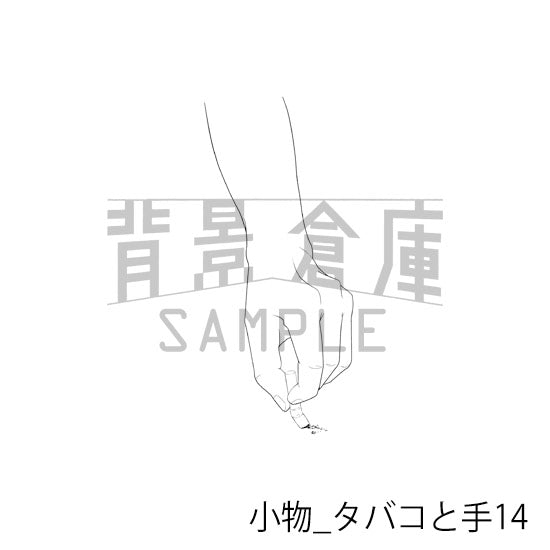 小物_背景素材集6(タバコと手)_トーン