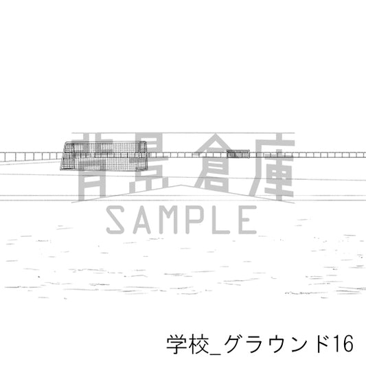 学校_グラウンド16_トーン