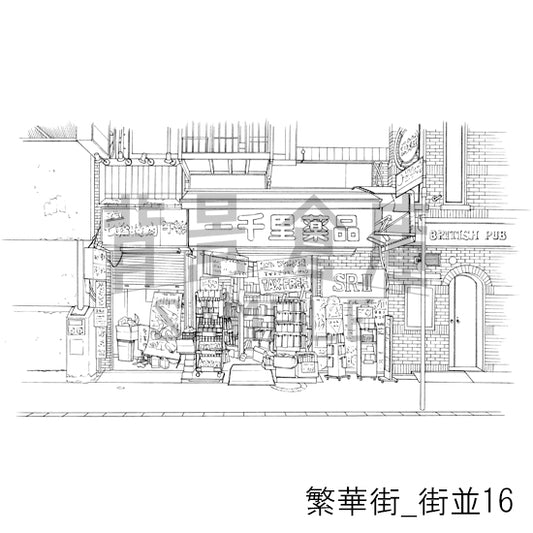 繁華街_街並16_トーン