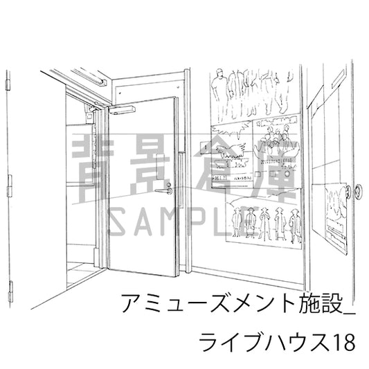 アミューズメント施設_ライブハウス18_トーン