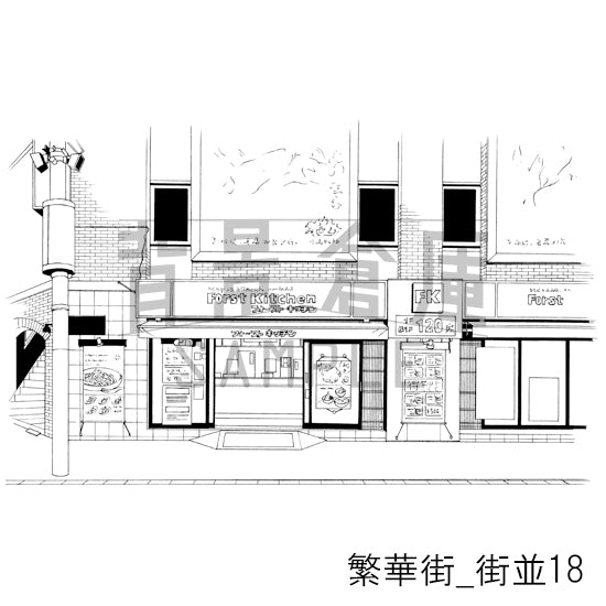 繁華街_街並18_トーン