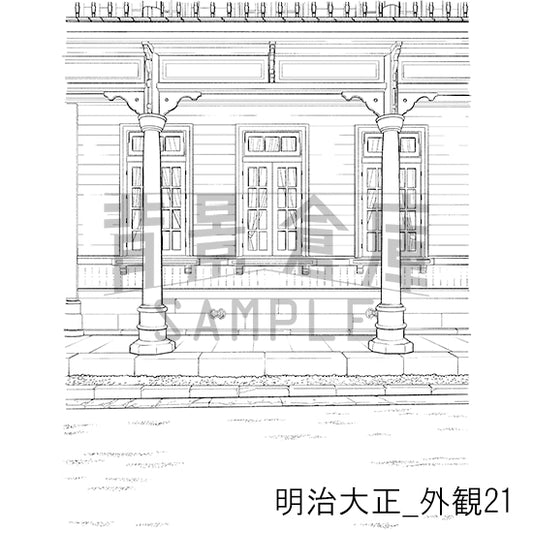 明治大正_外観21_トーン