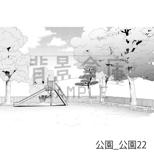 公園_公園22_トーン
