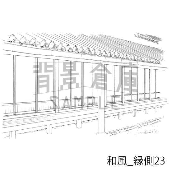 和風_背景素材集24(縁側)_トーン