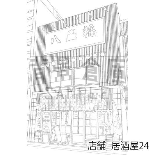 店舗_居酒屋24_トーン