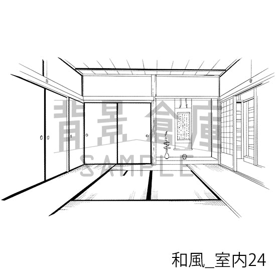 和風_室内24_トーン