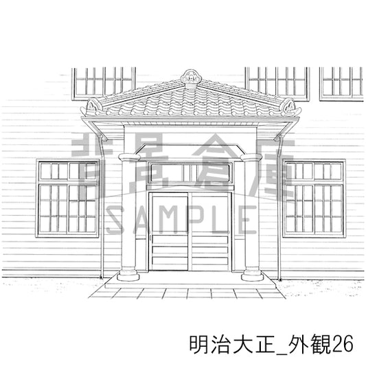 明治大正_外観26_トーン